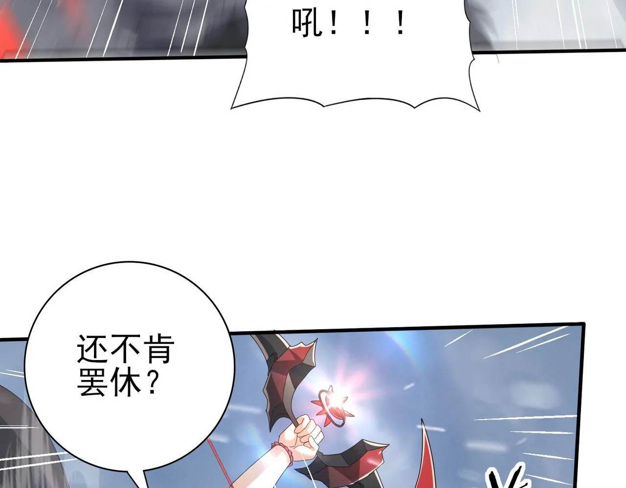 第56话 蛇影箭与碎星12