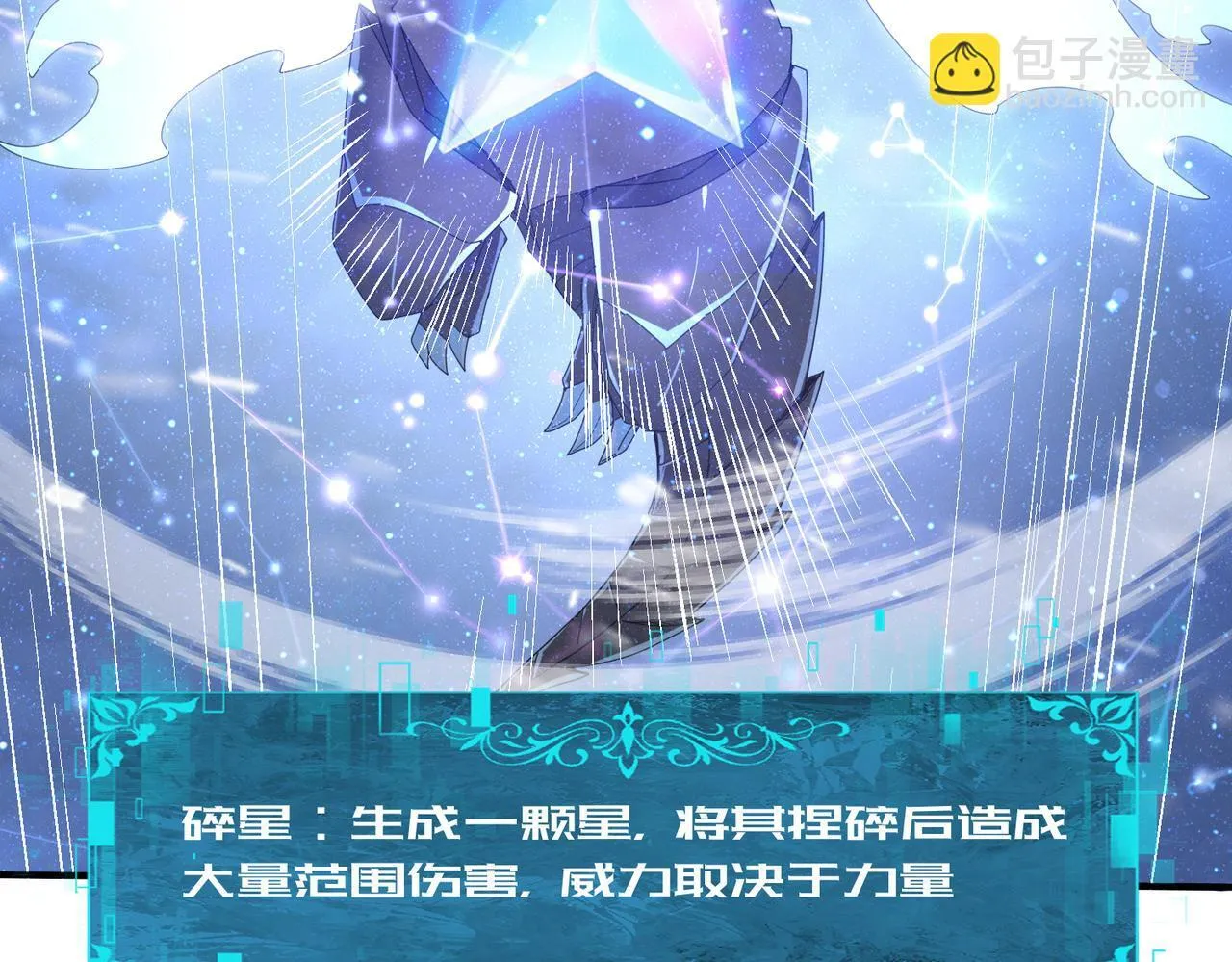 第56话 蛇影箭与碎星36