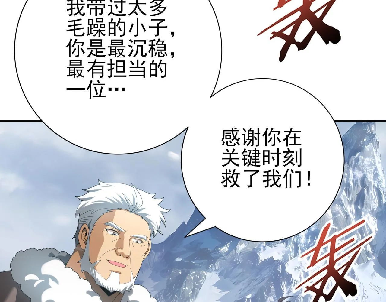 第56话 蛇影箭与碎星103