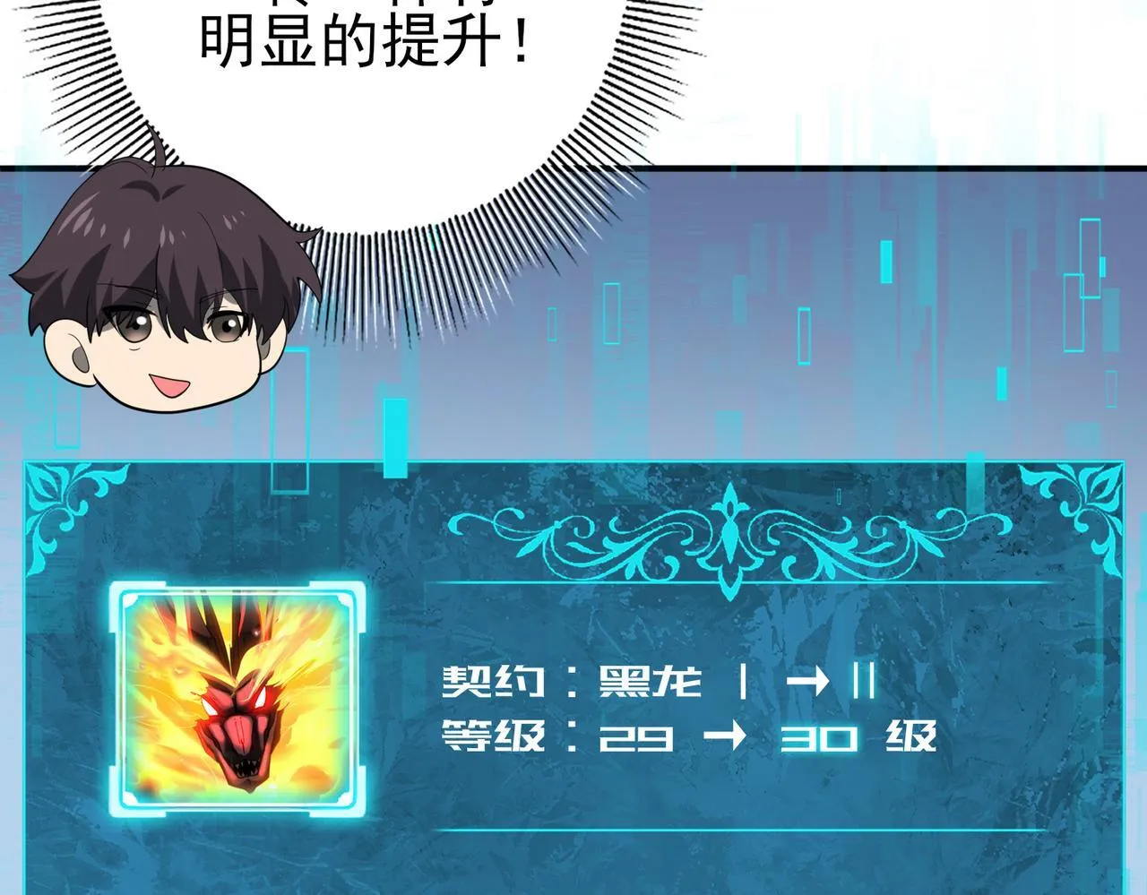 第56话 蛇影箭与碎星119
