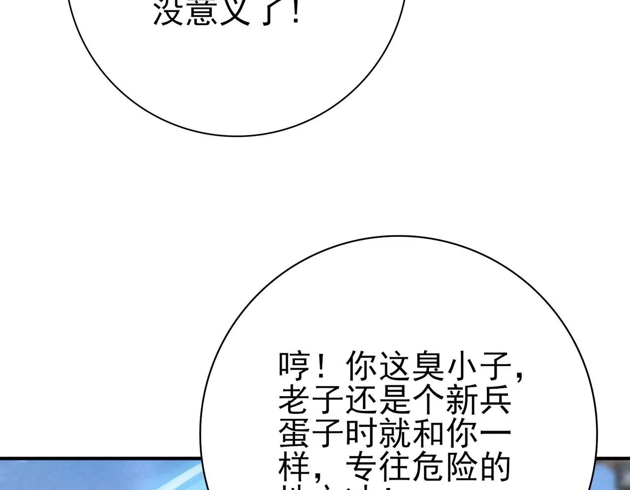 第52话 血月的真面目49