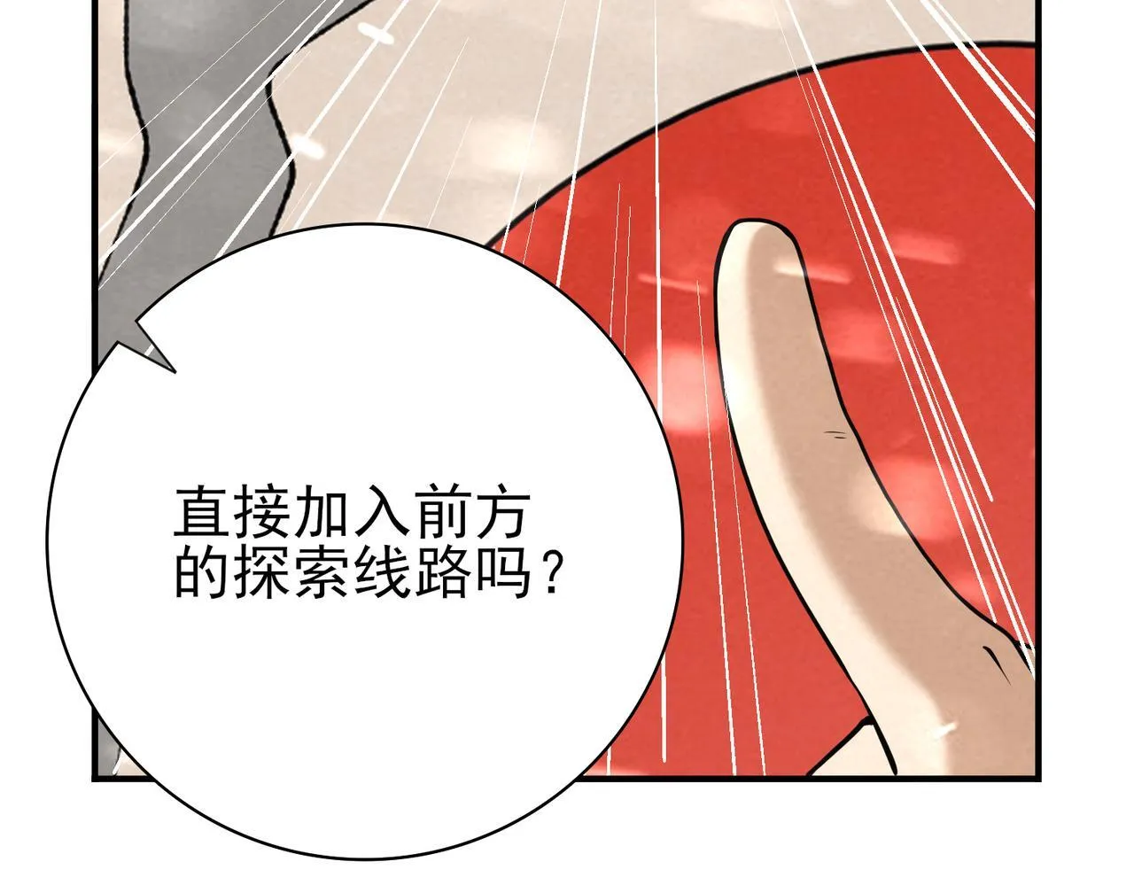 第52话 血月的真面目44