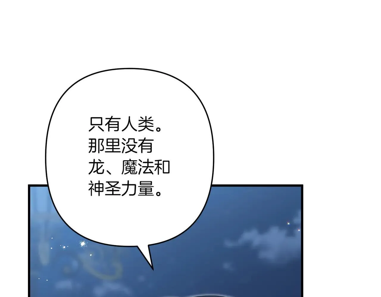 第36话 疲惫104