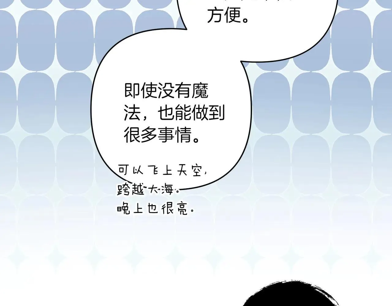 第36话 疲惫109