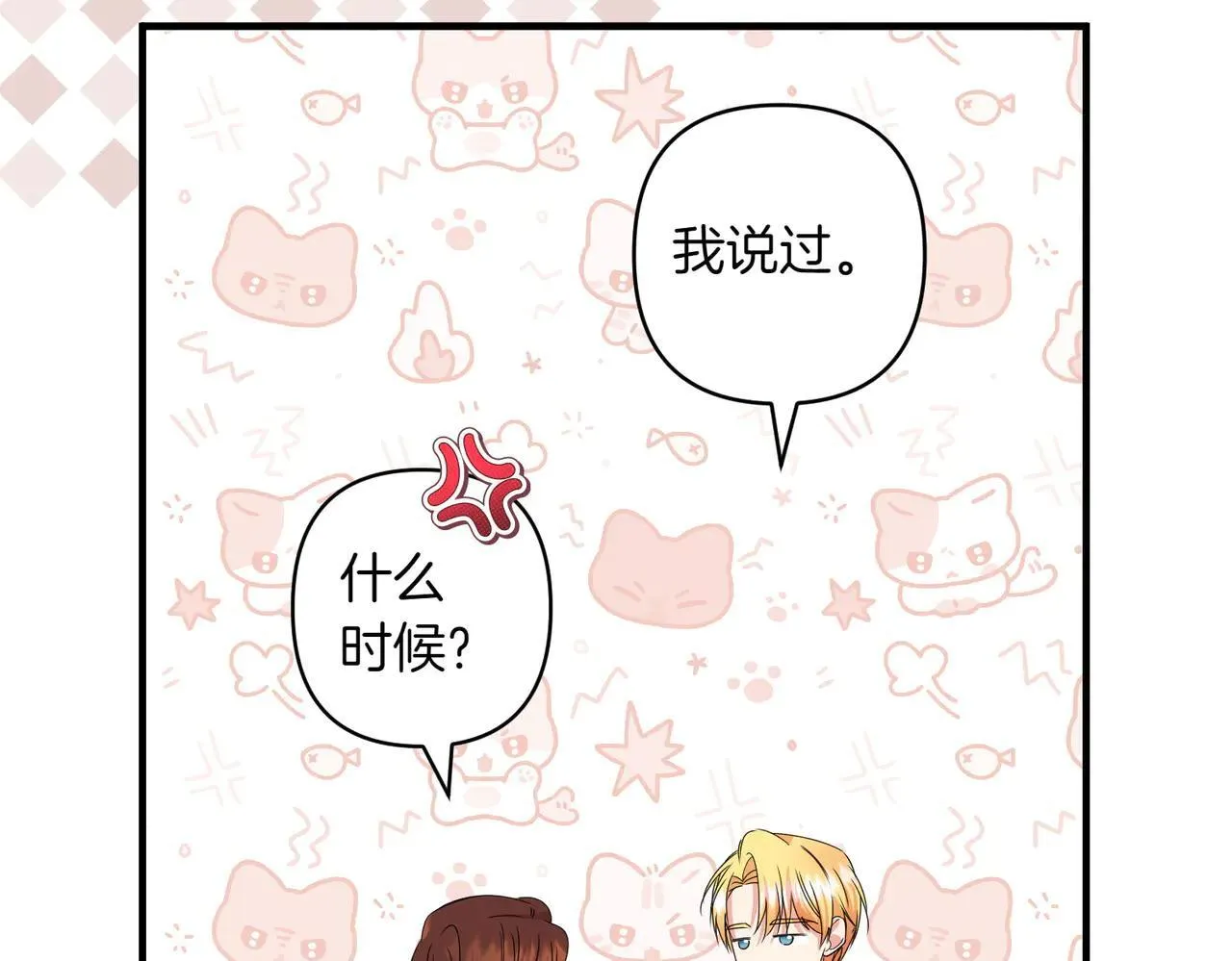 第37话 被无视了120