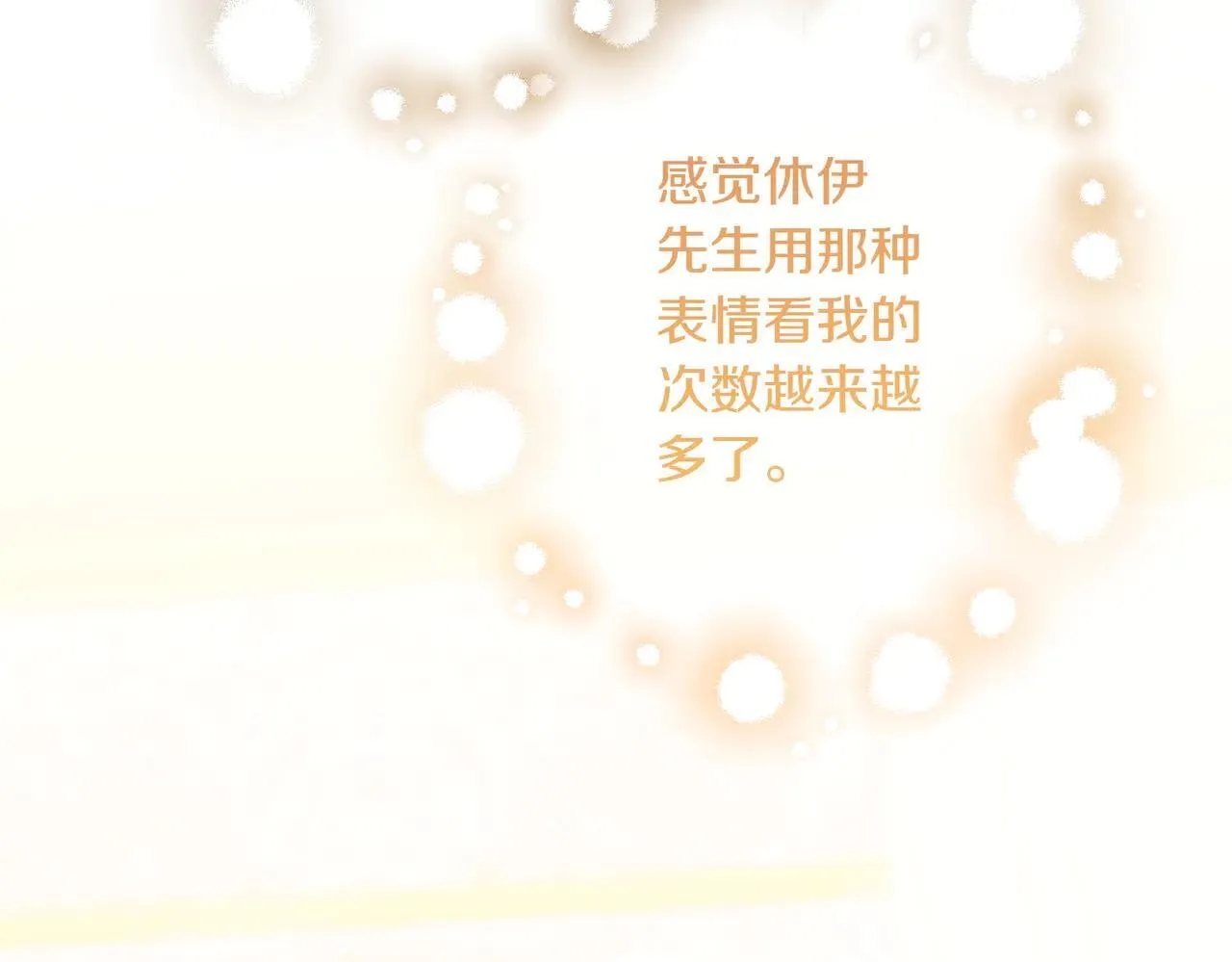 第36话 疲惫85