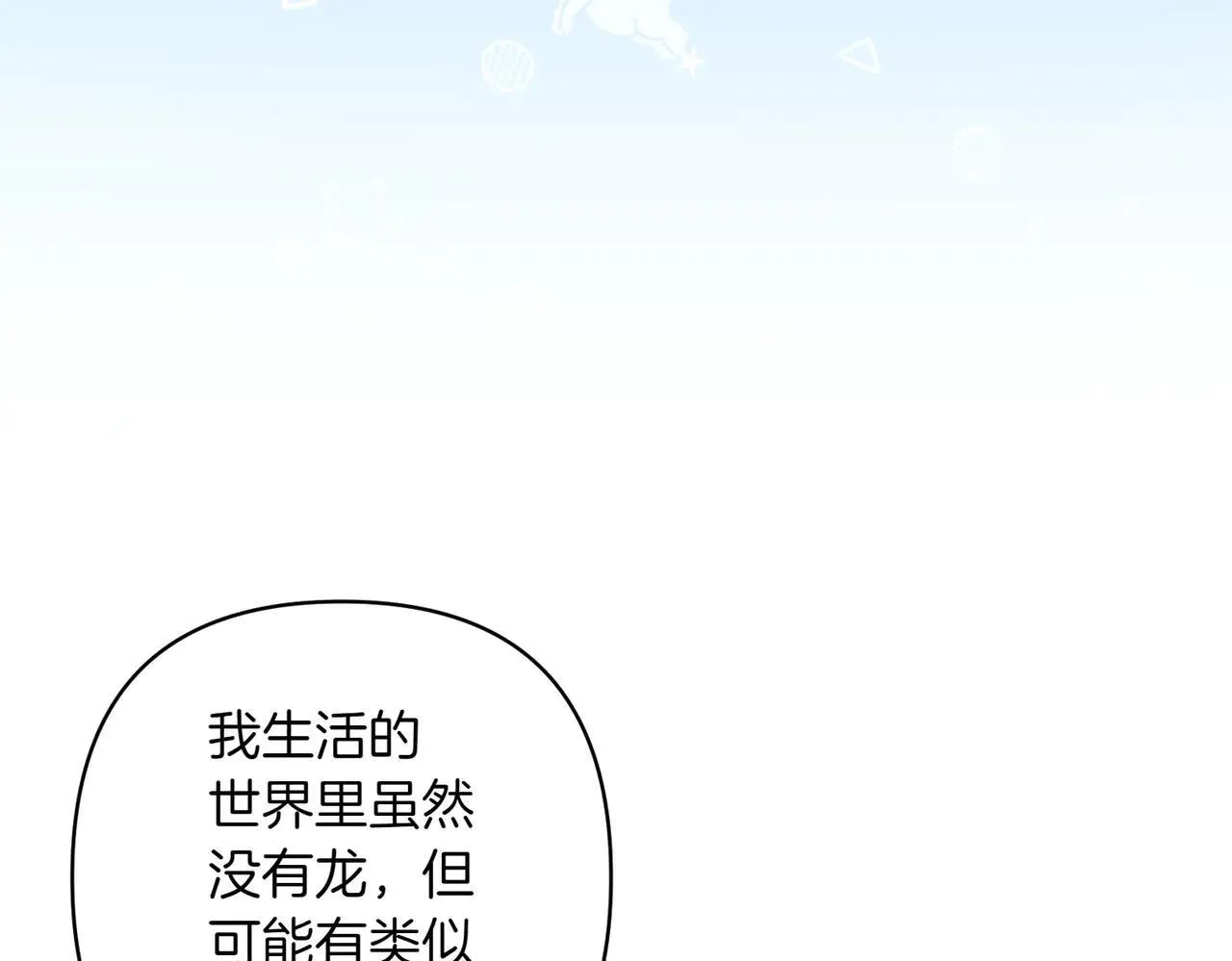 第36话 疲惫122
