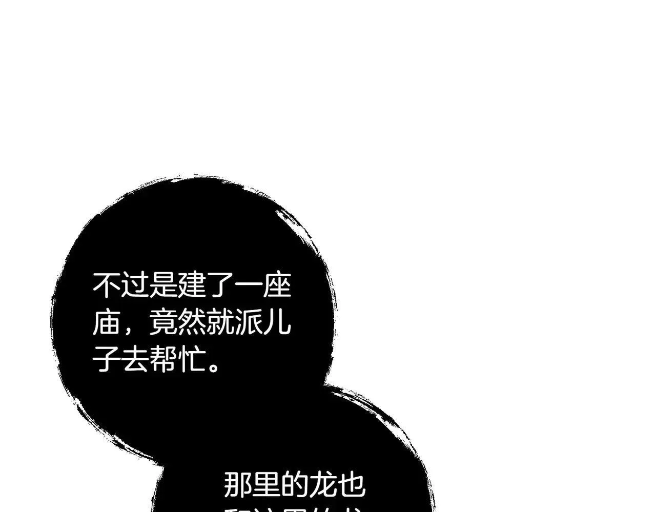 第36话 疲惫140