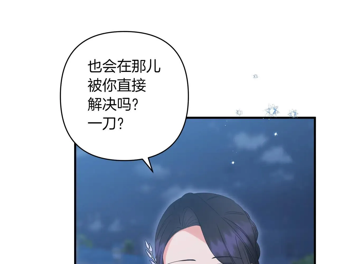 第36话 疲惫204