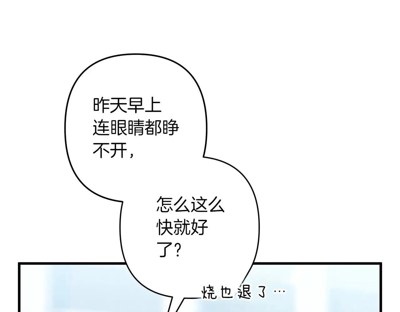 第35话 什么意思14