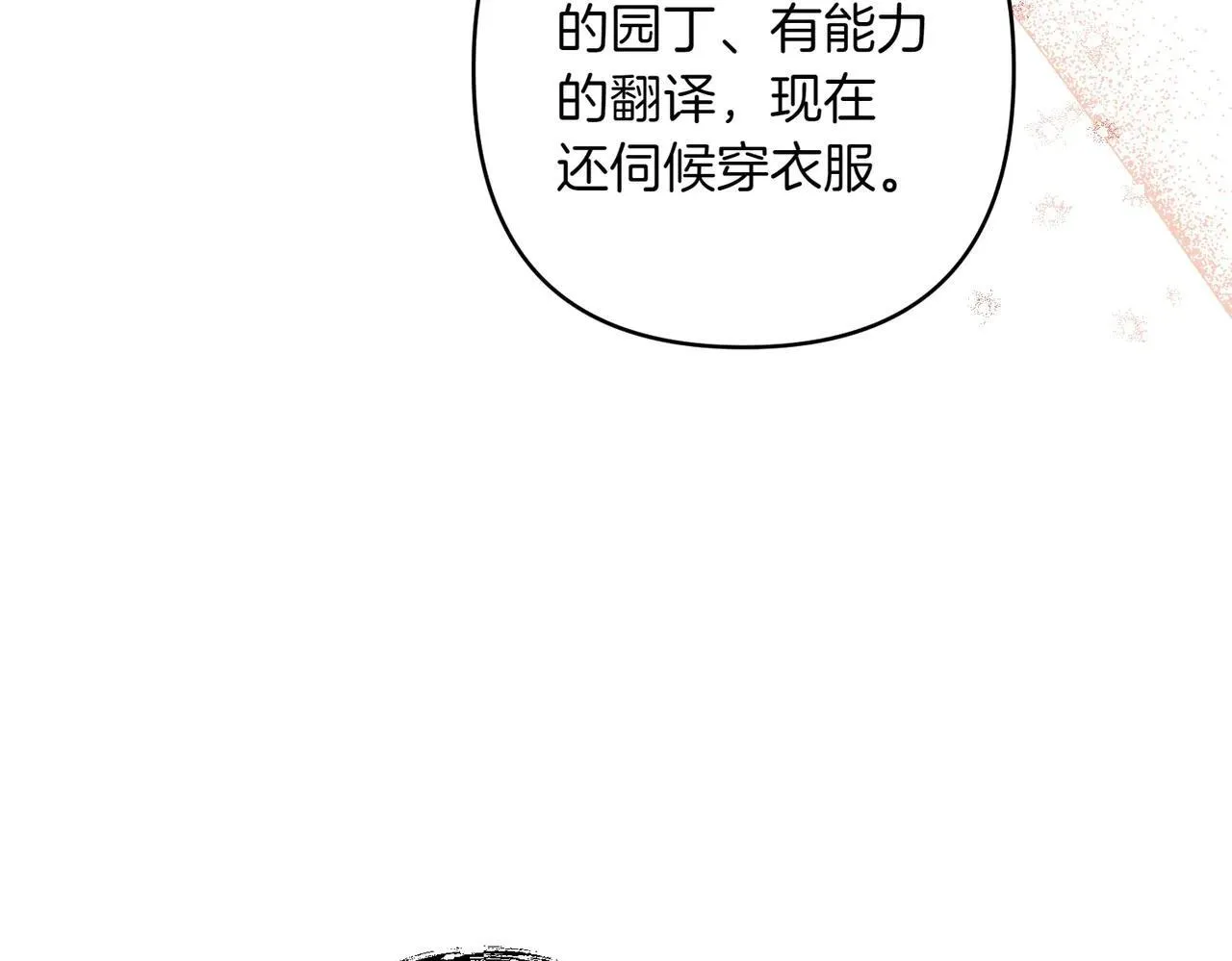第36话 疲惫44