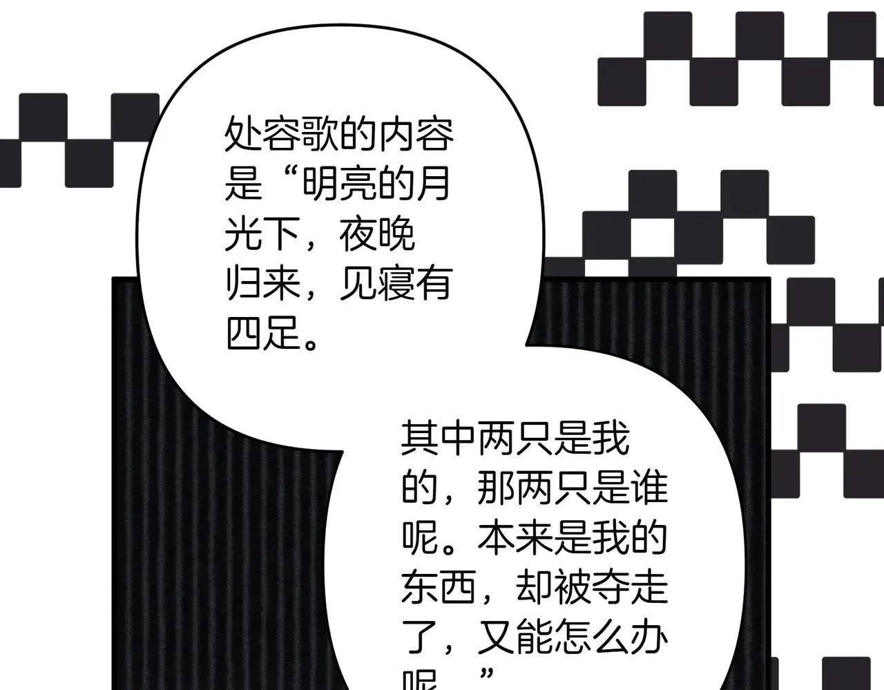 第36话 疲惫175