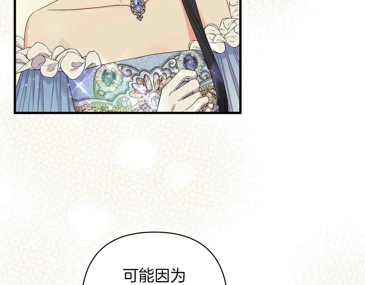 第36话 疲惫71