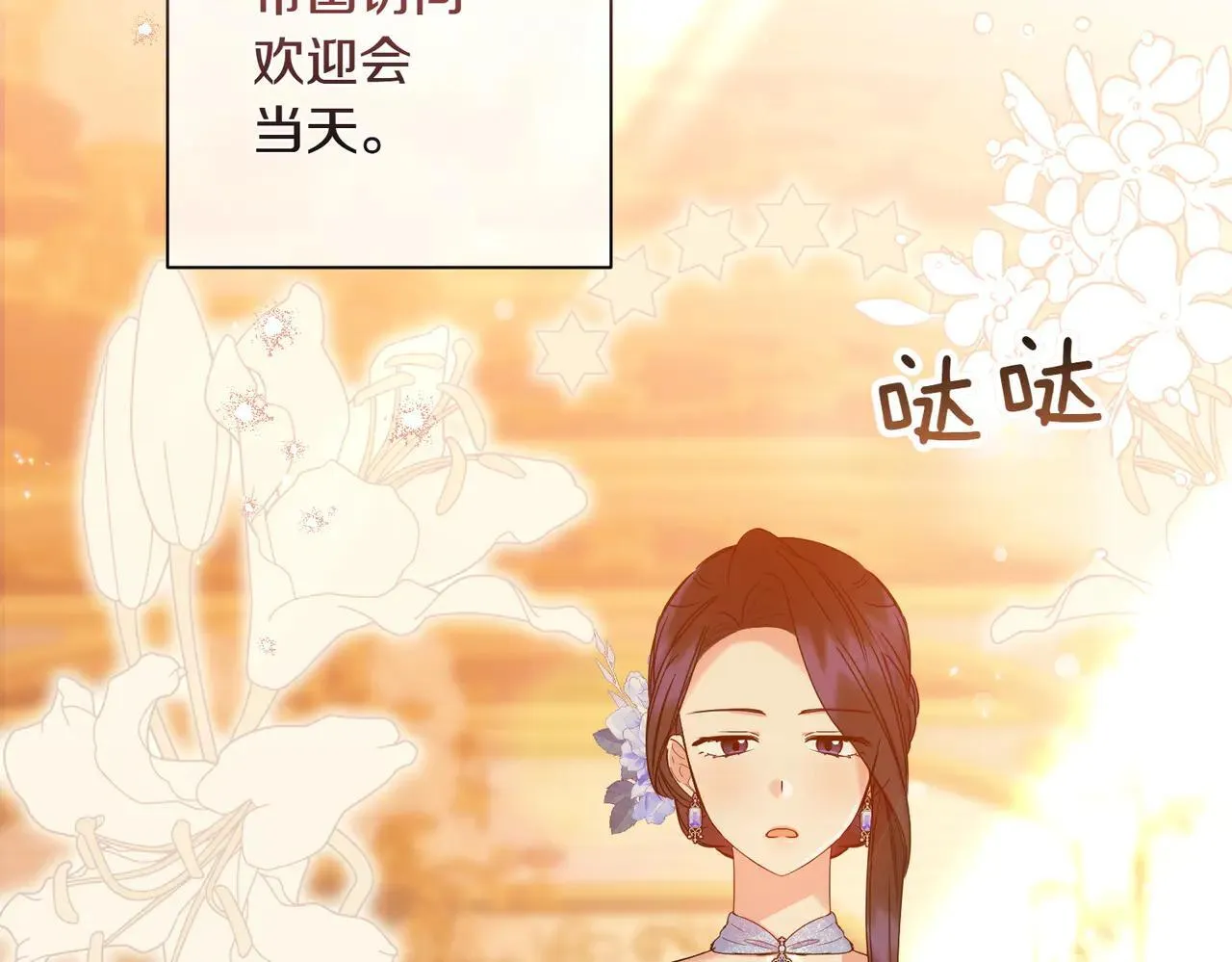 第36话 疲惫6