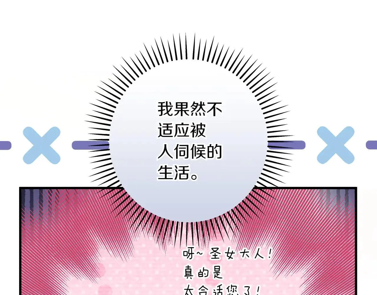 第36话 疲惫11