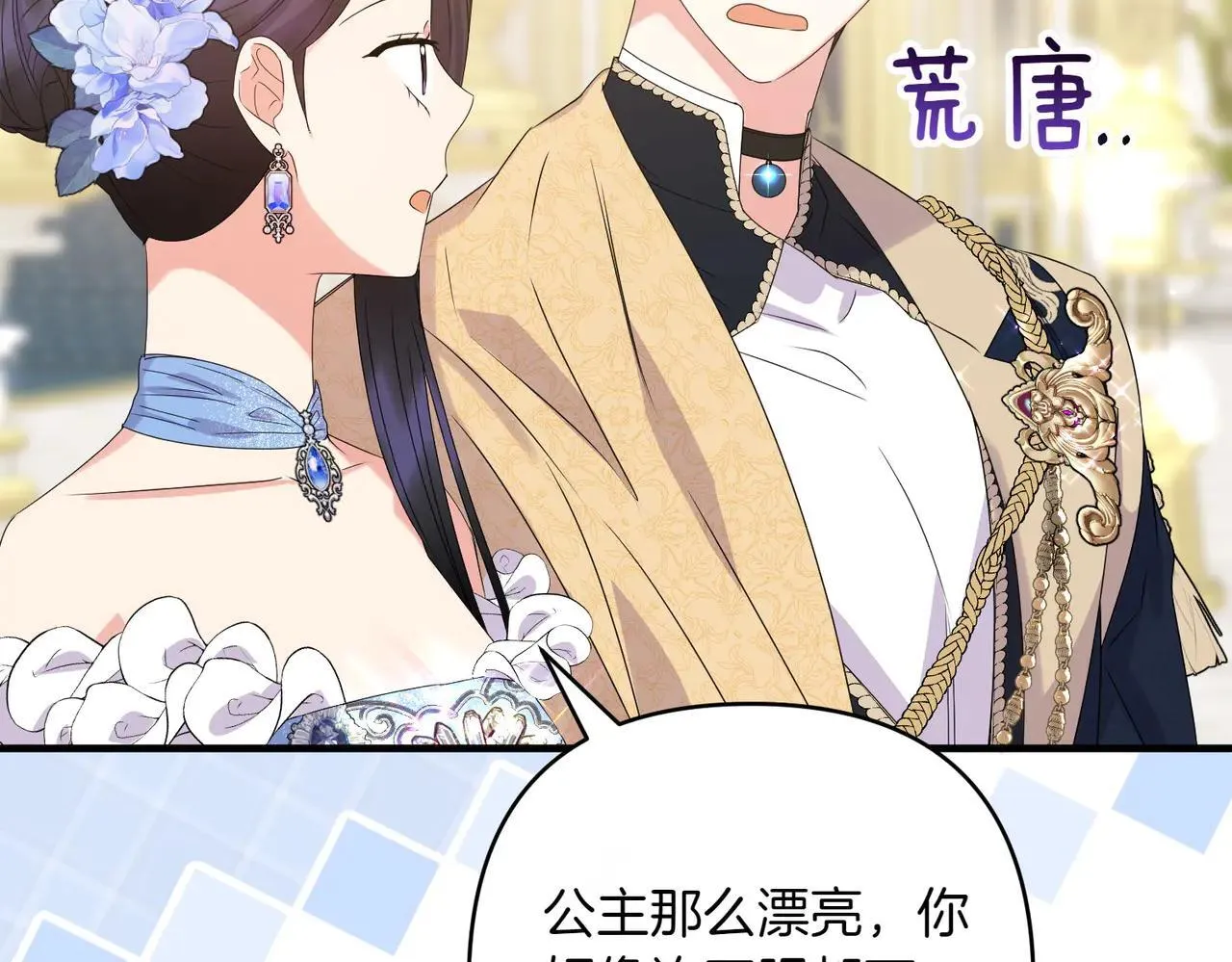 第37话 被无视了160