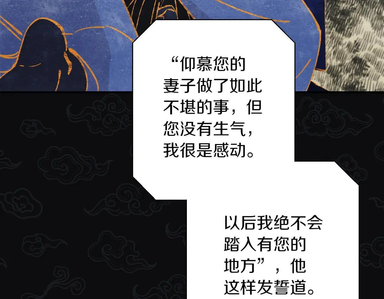 第36话 疲惫180