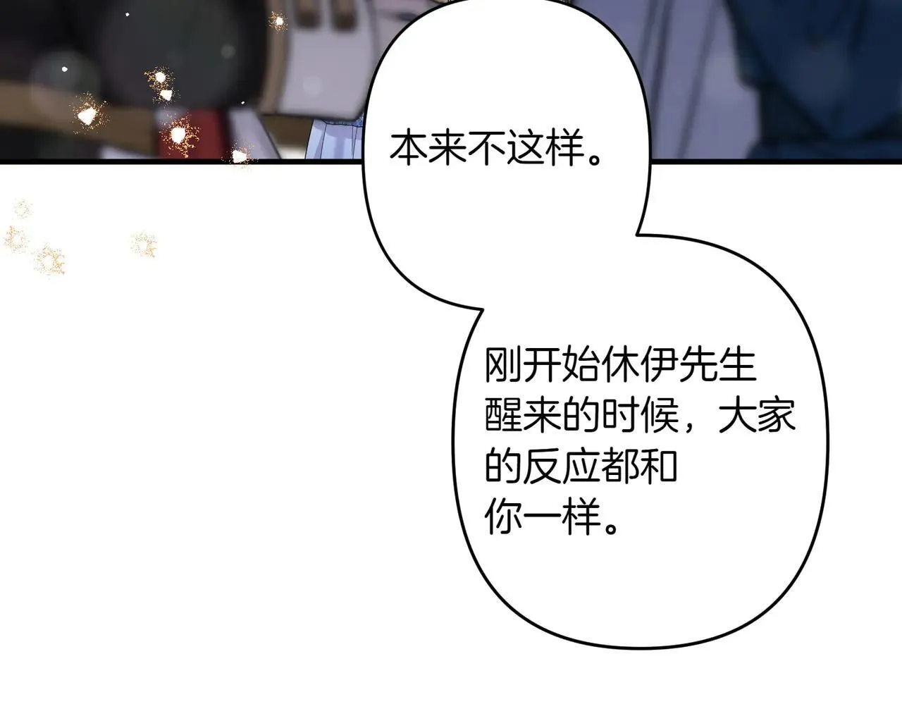 第37话 被无视了128