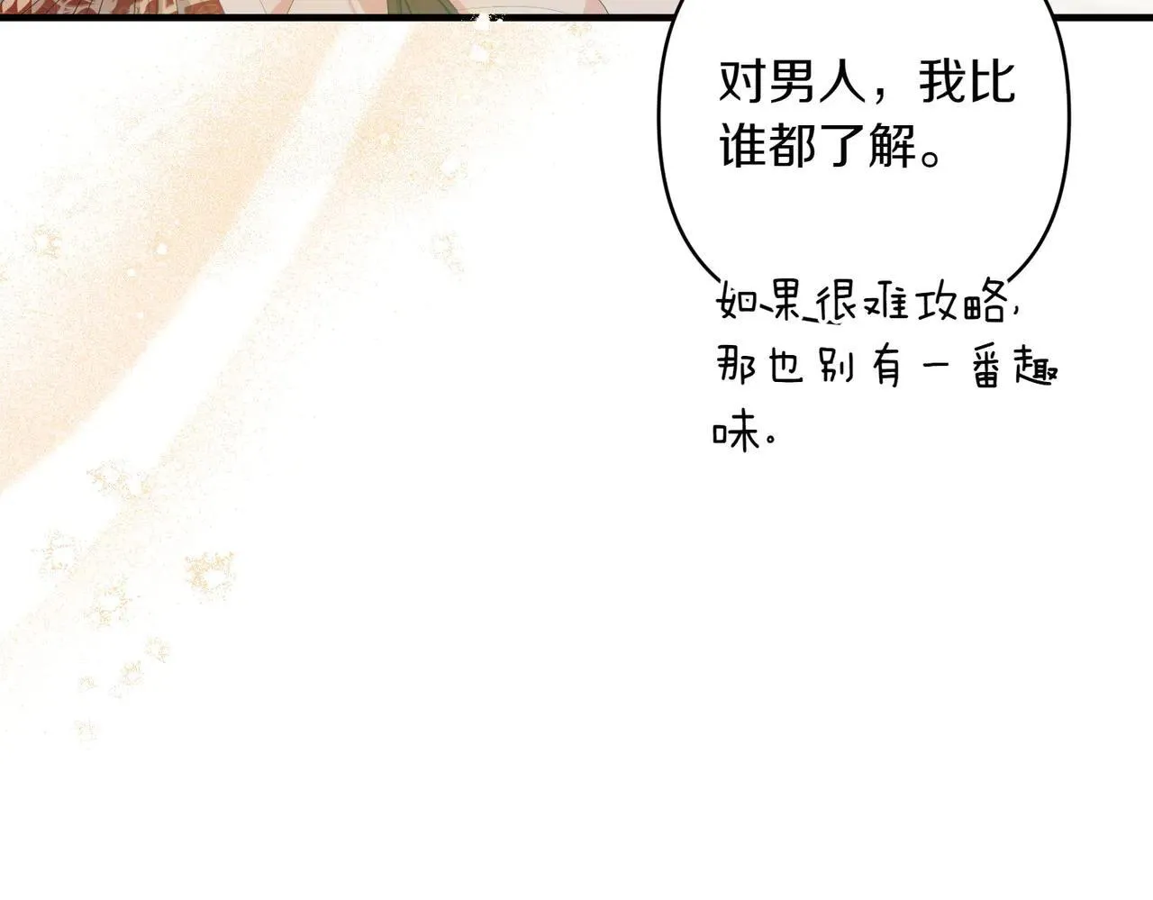 第37话 被无视了35