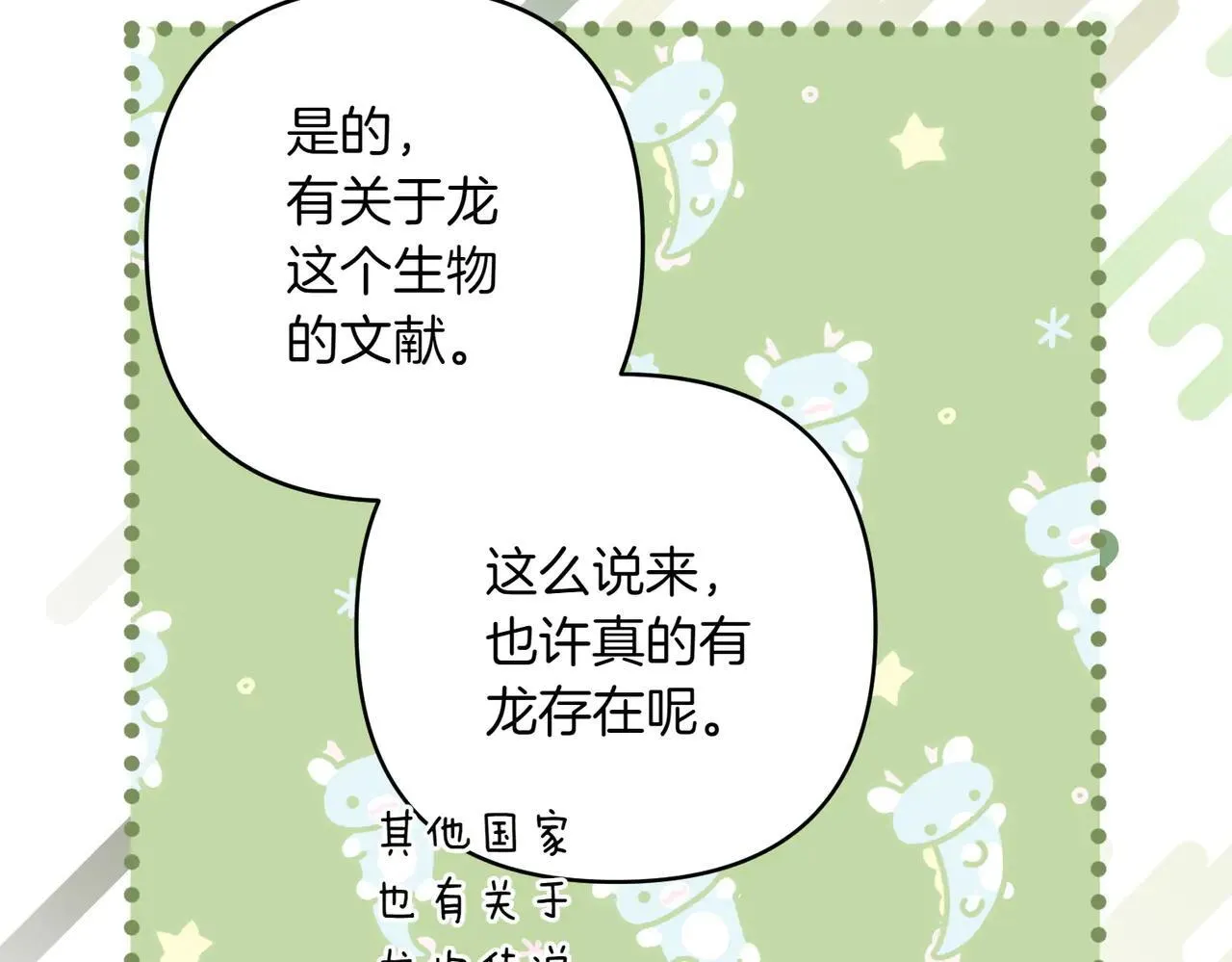 第36话 疲惫126