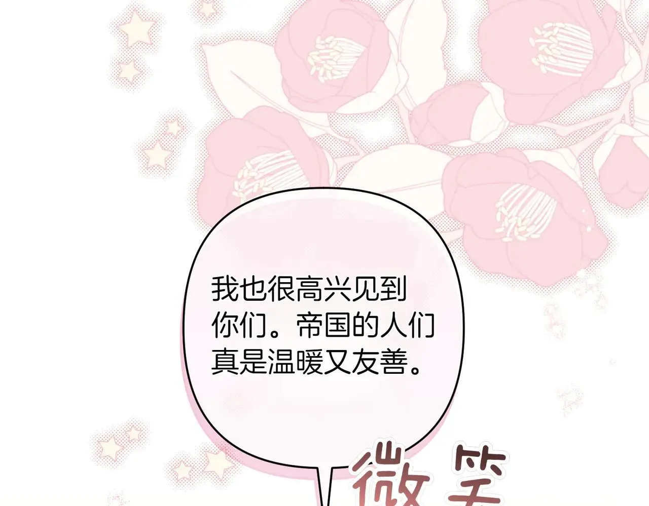 第37话 被无视了12