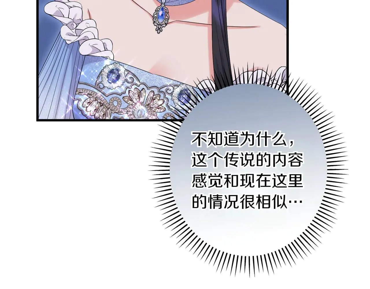 第36话 疲惫154