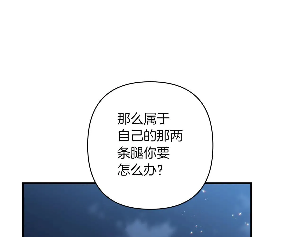 第36话 疲惫201