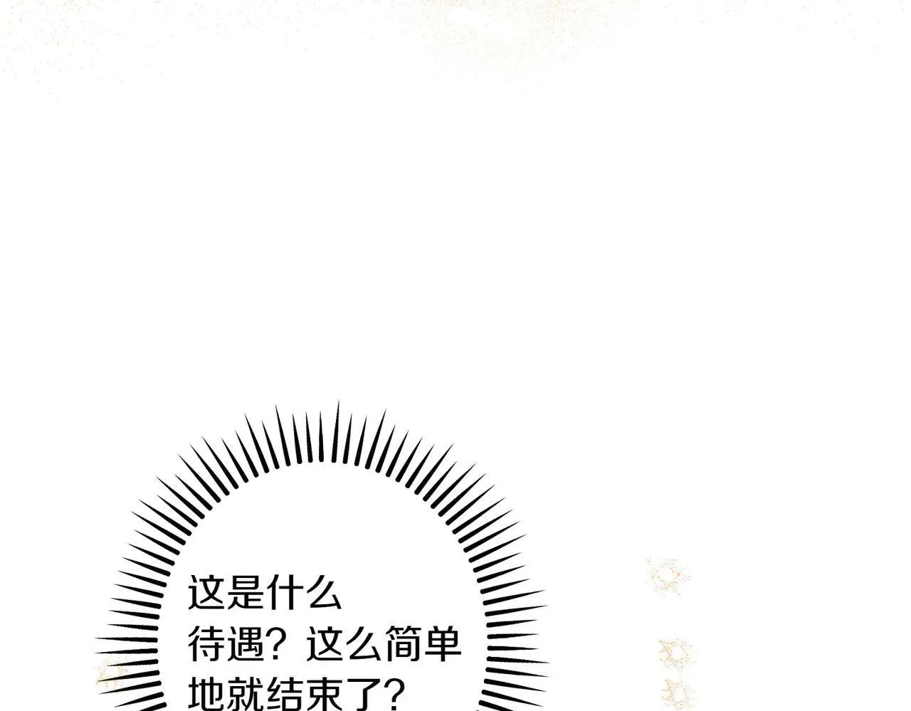 第37话 被无视了92
