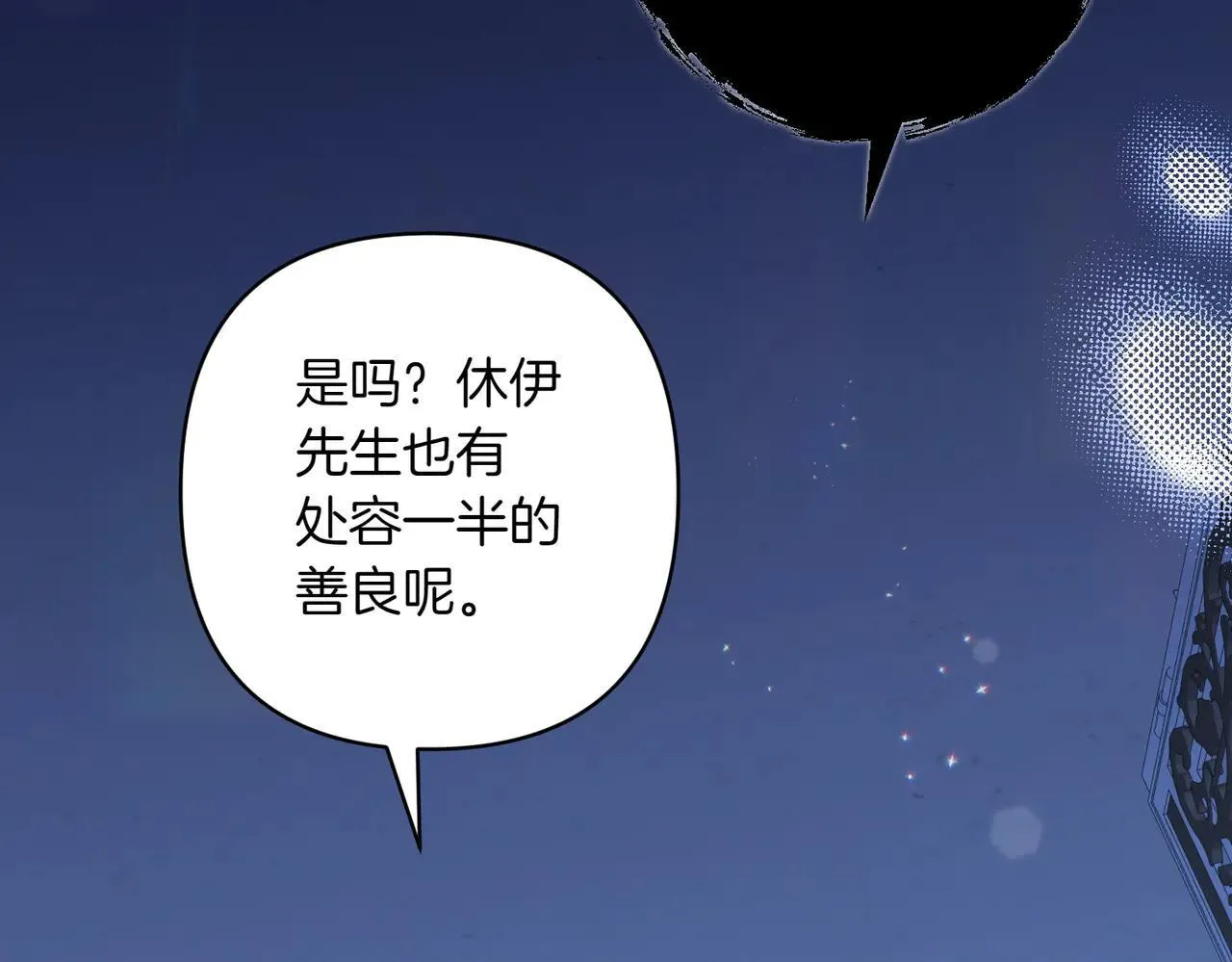第36话 疲惫209