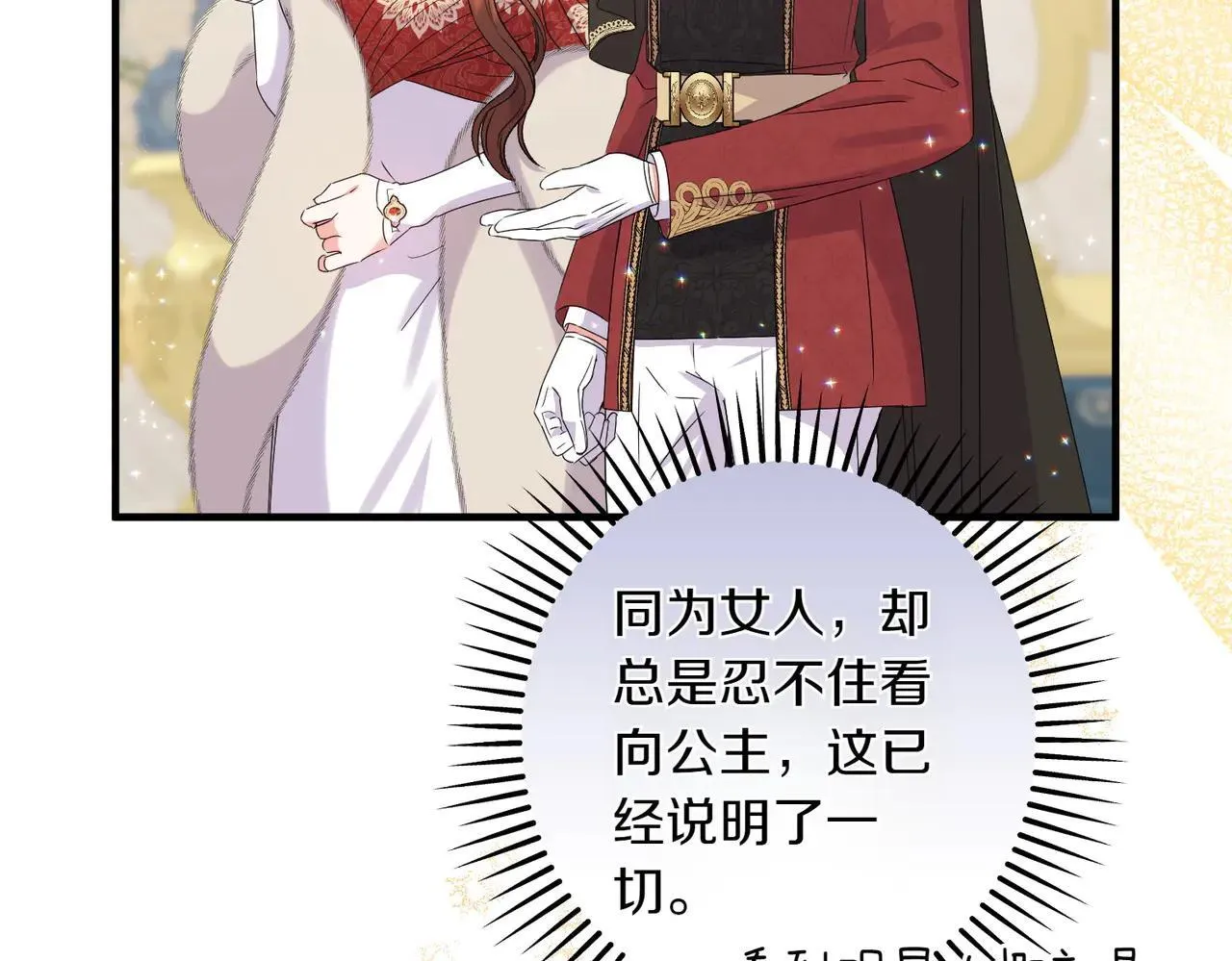 第37话 被无视了148