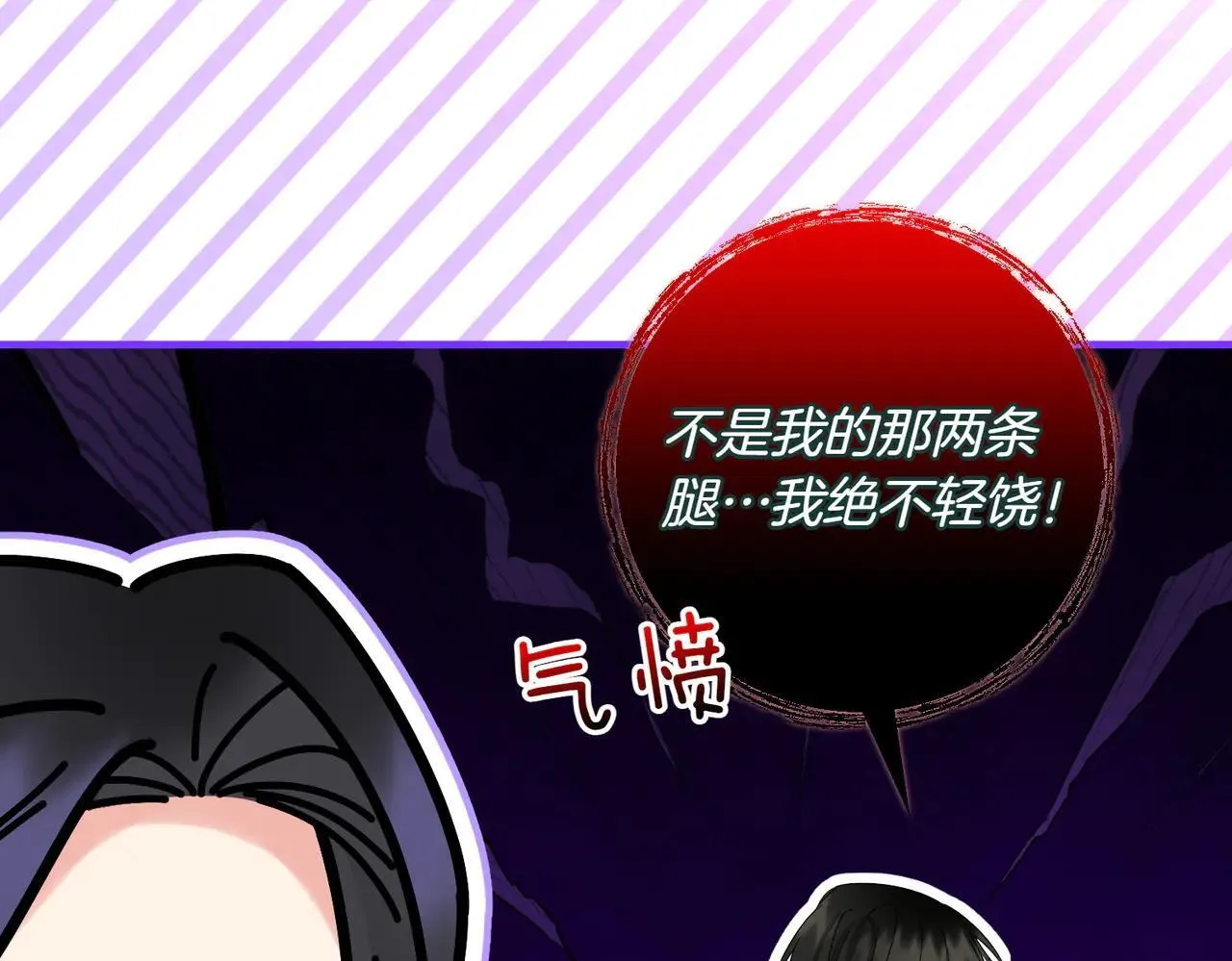 第36话 疲惫197