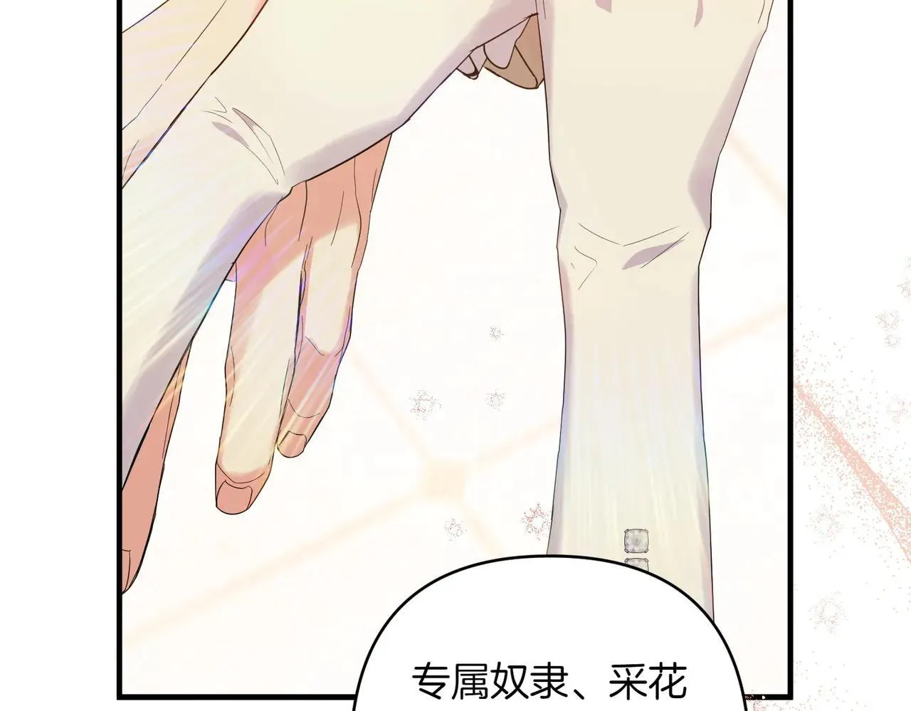 第36话 疲惫43