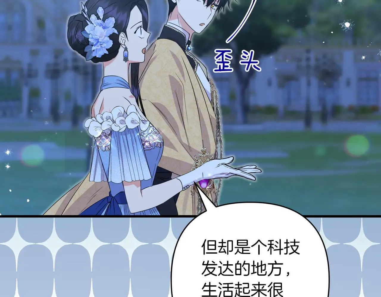 第36话 疲惫108