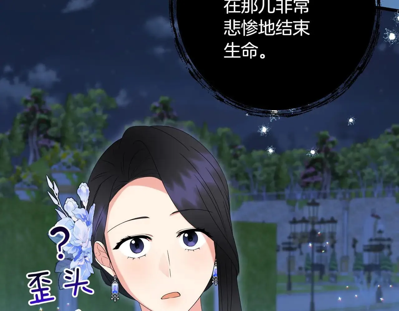 第36话 疲惫194