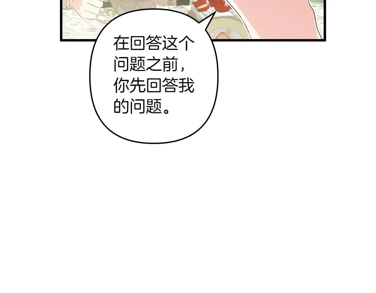 第35话 什么意思102