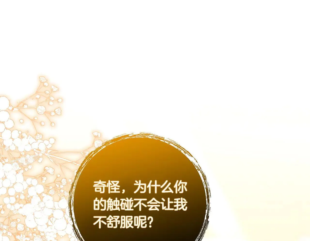 第36话 疲惫64