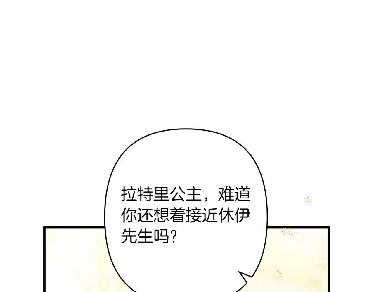第37话 被无视了133