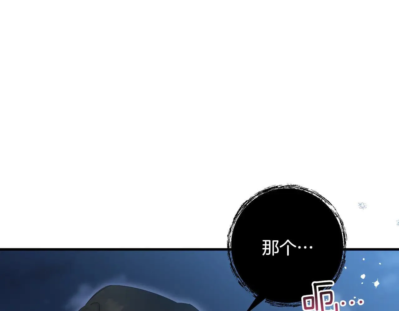第36话 疲惫206