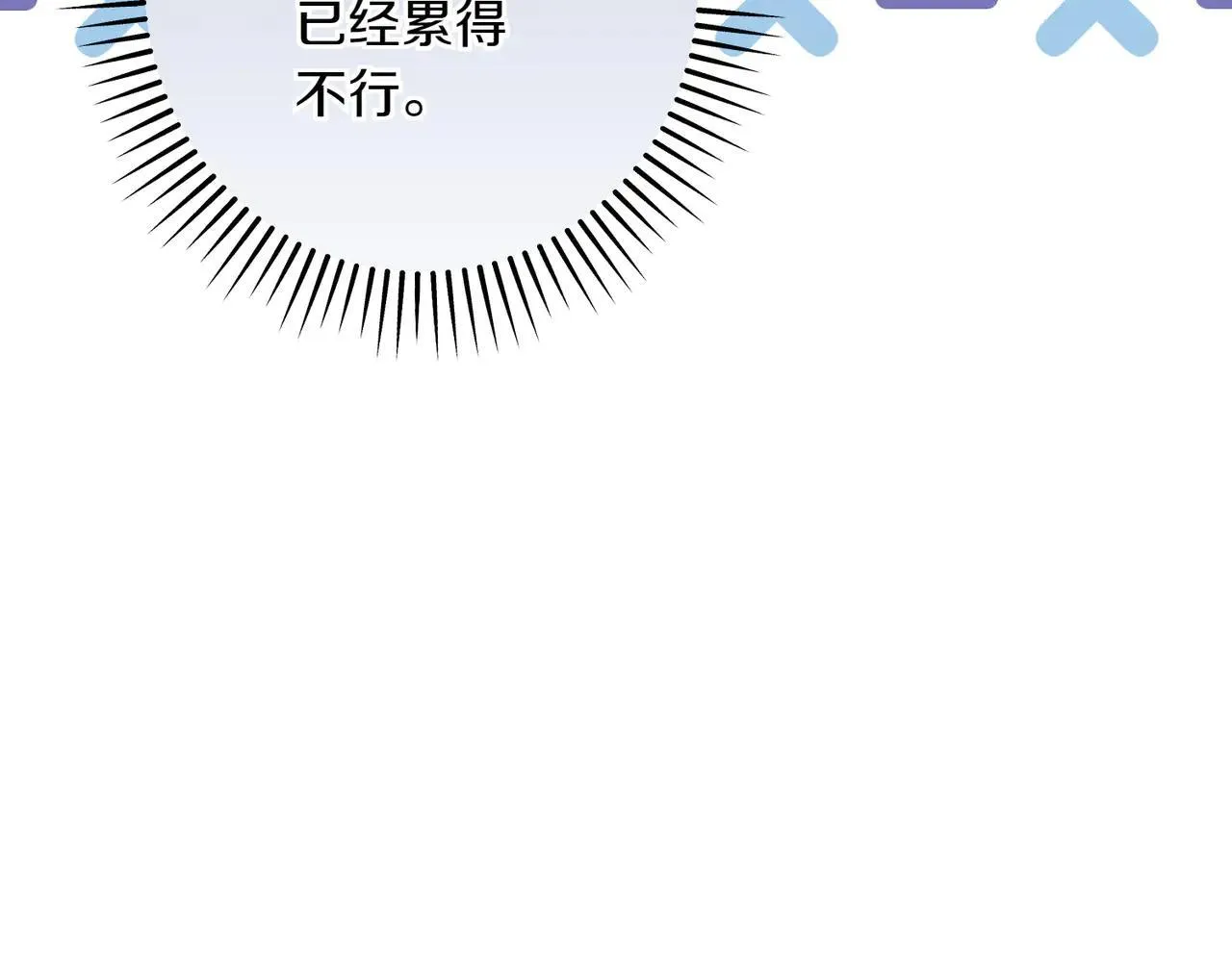 第36话 疲惫14
