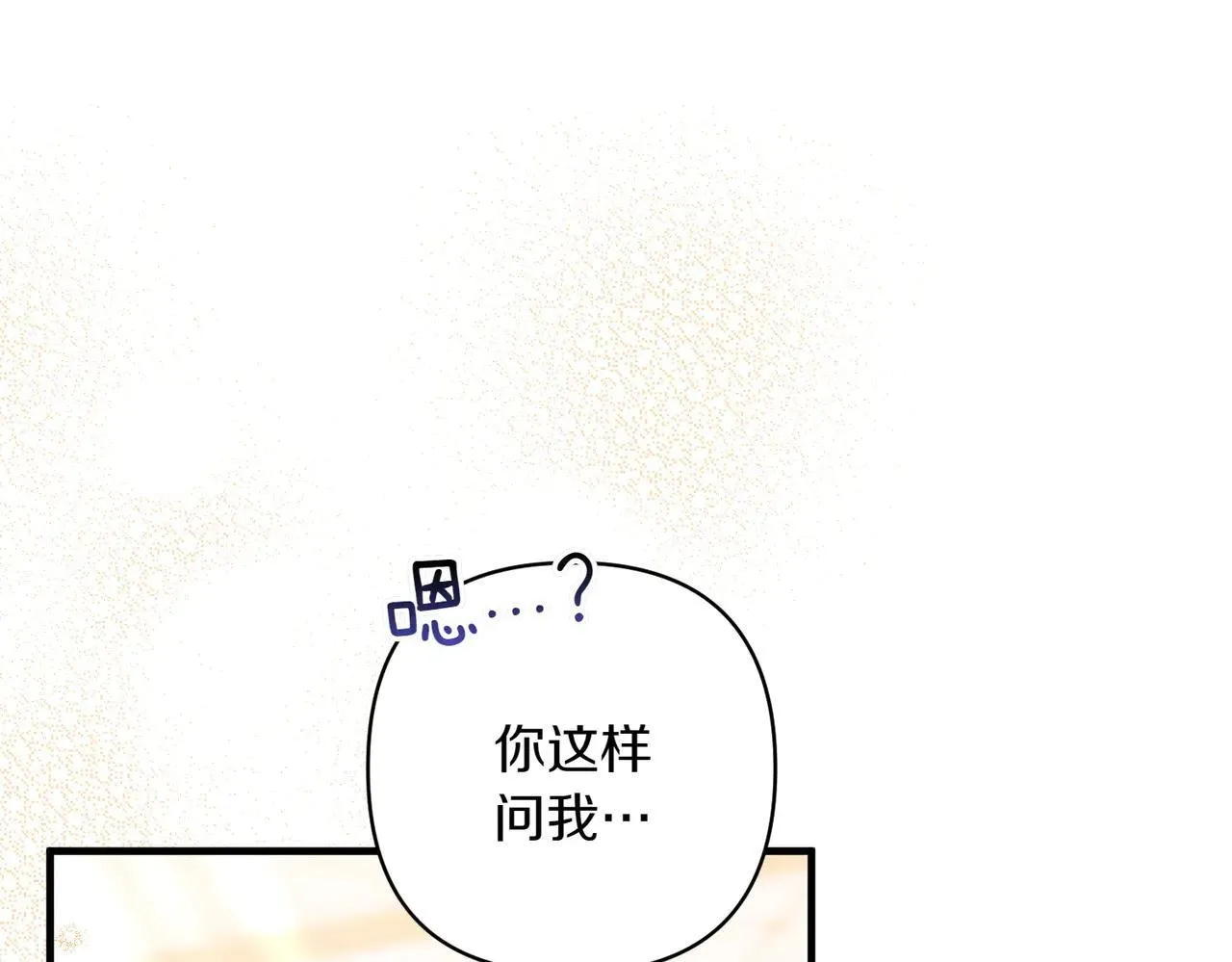第36话 疲惫69