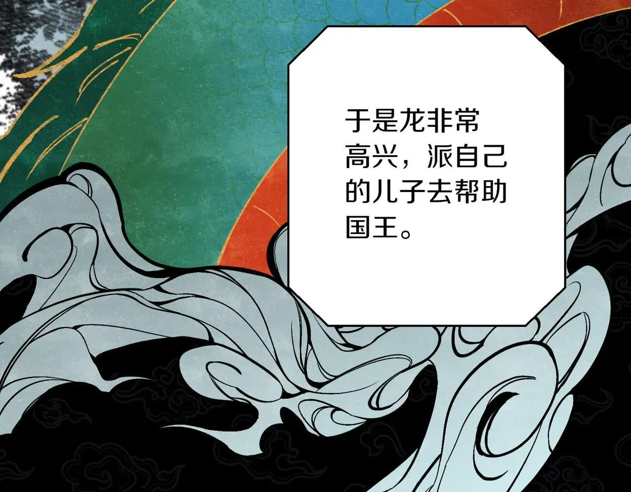 第36话 疲惫135