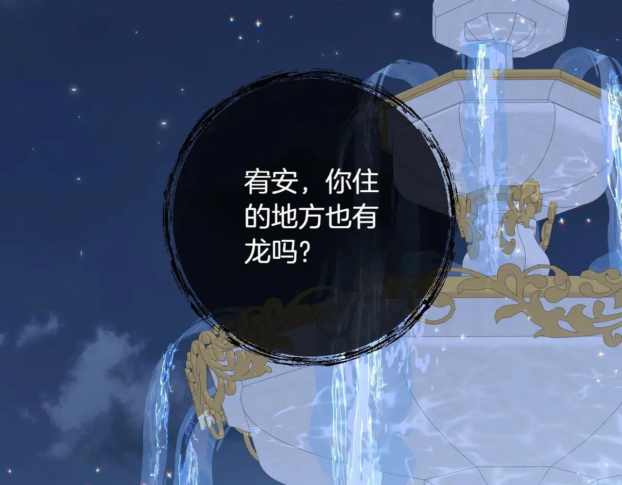 第36话 疲惫99