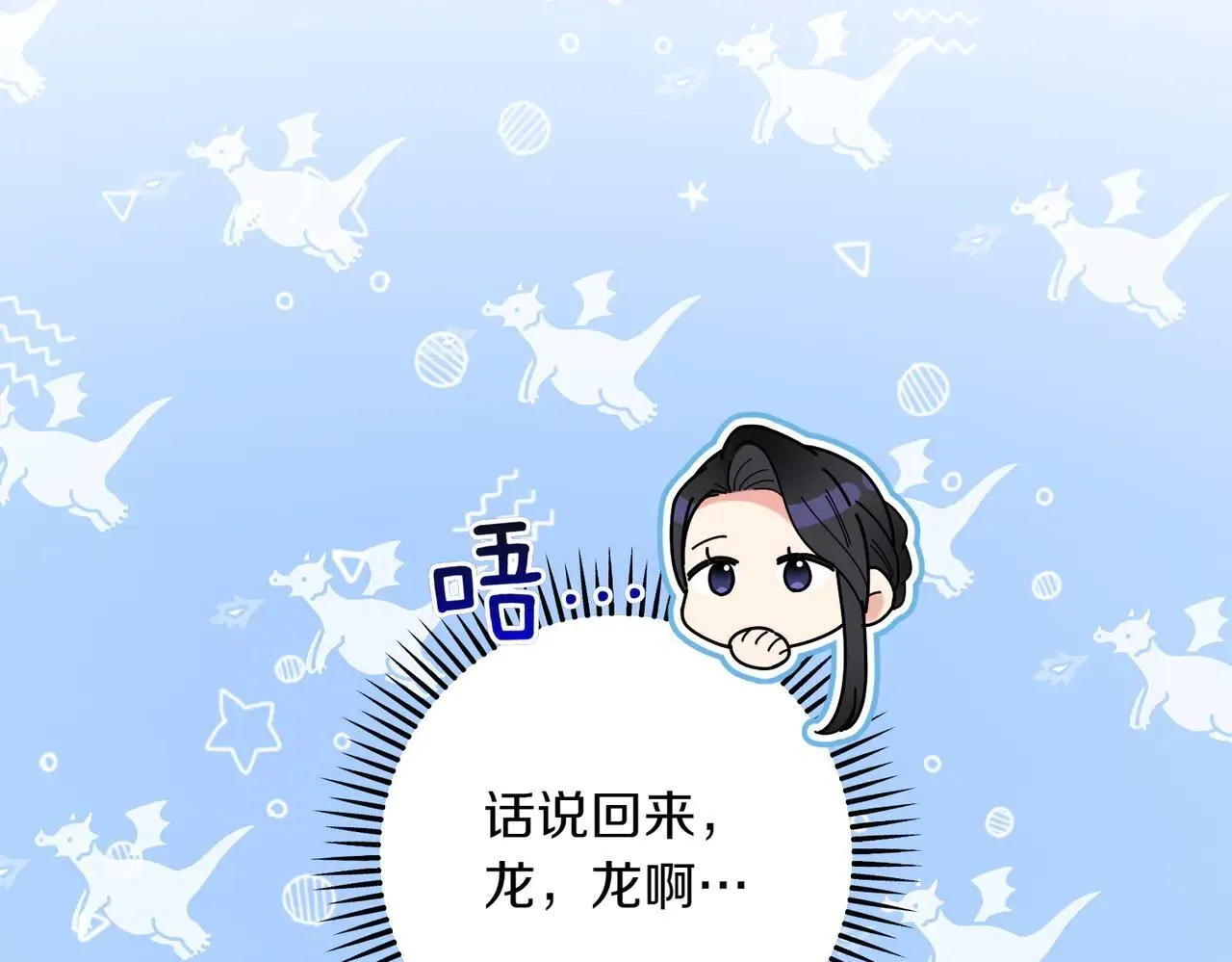 第36话 疲惫120