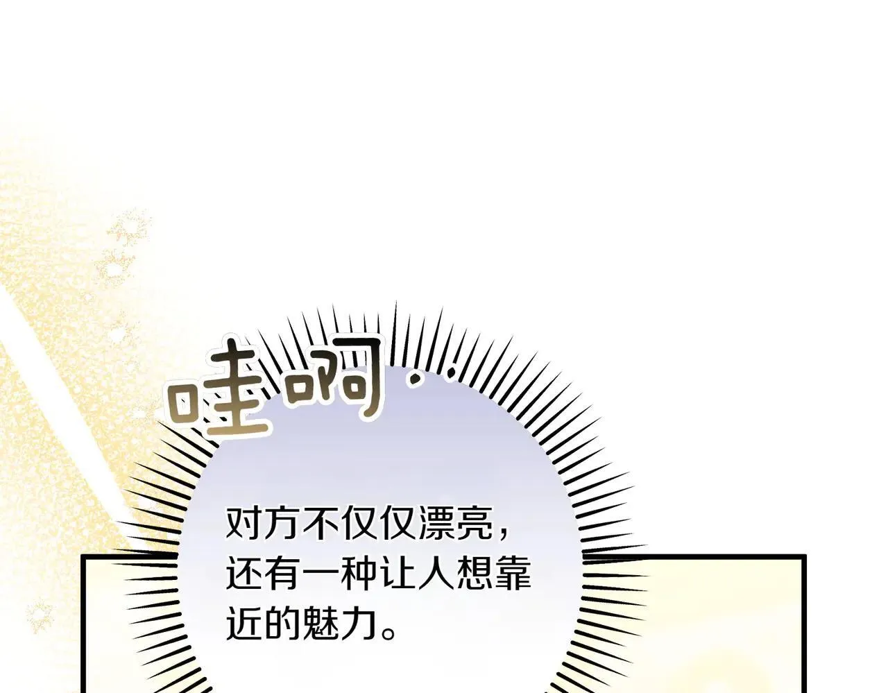 第37话 被无视了146