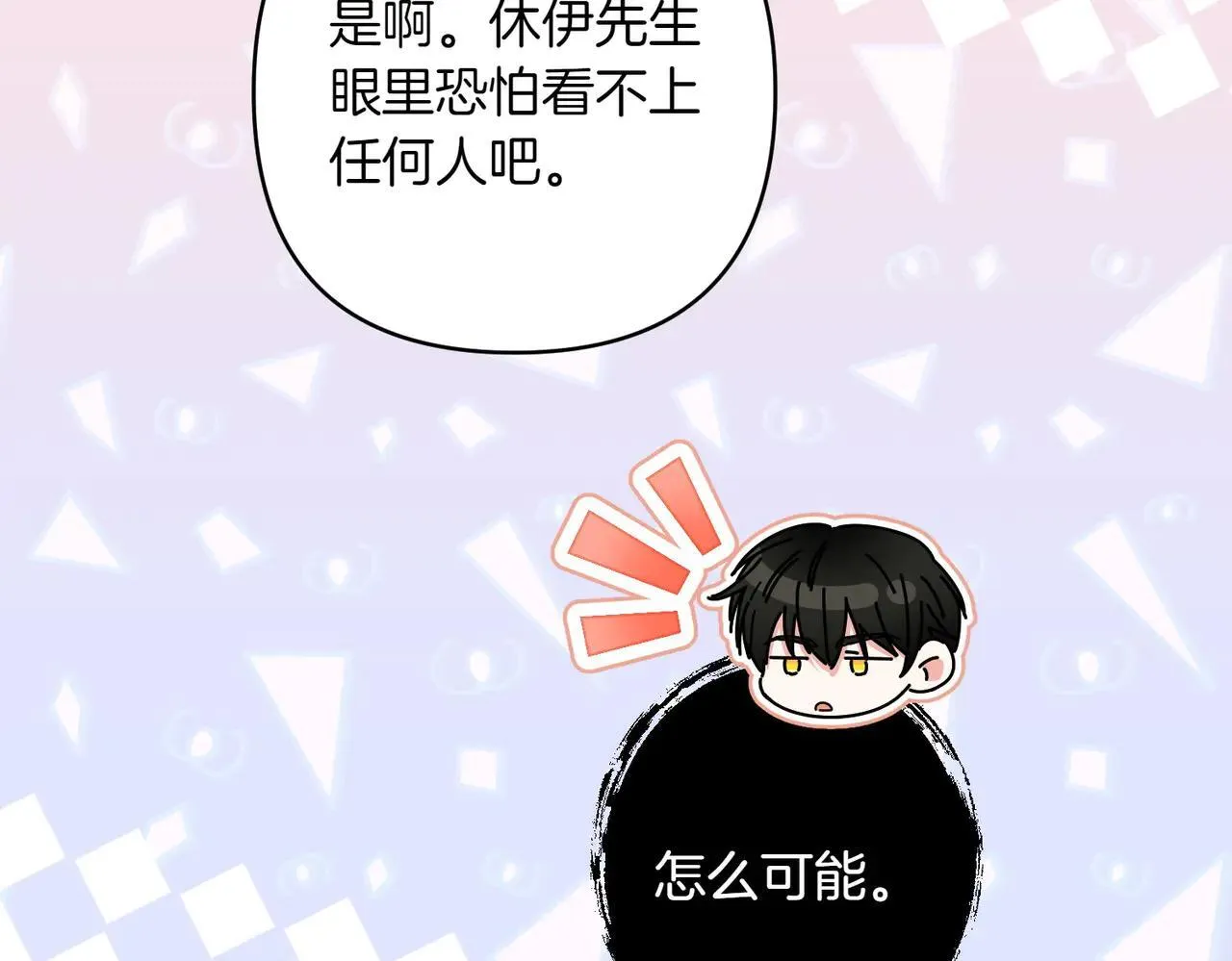 第37话 被无视了177
