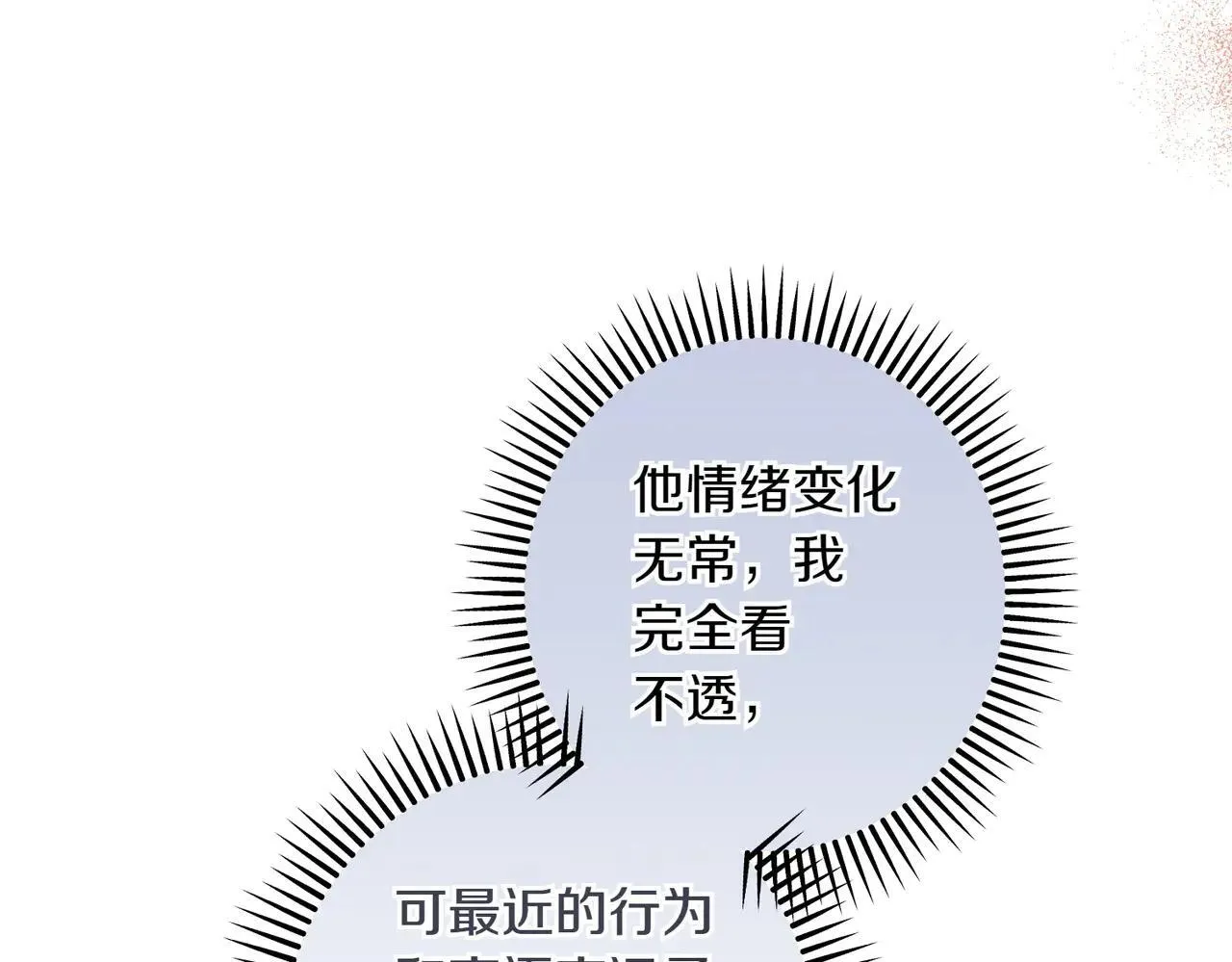 第36话 疲惫93