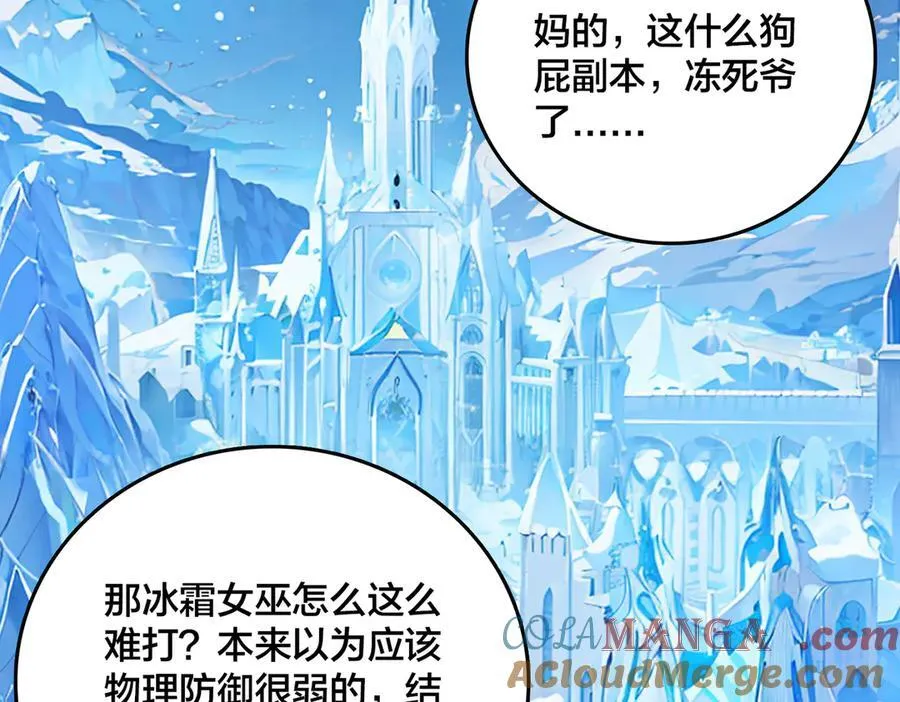 第39话 钻石阶BOSS？秒了！52