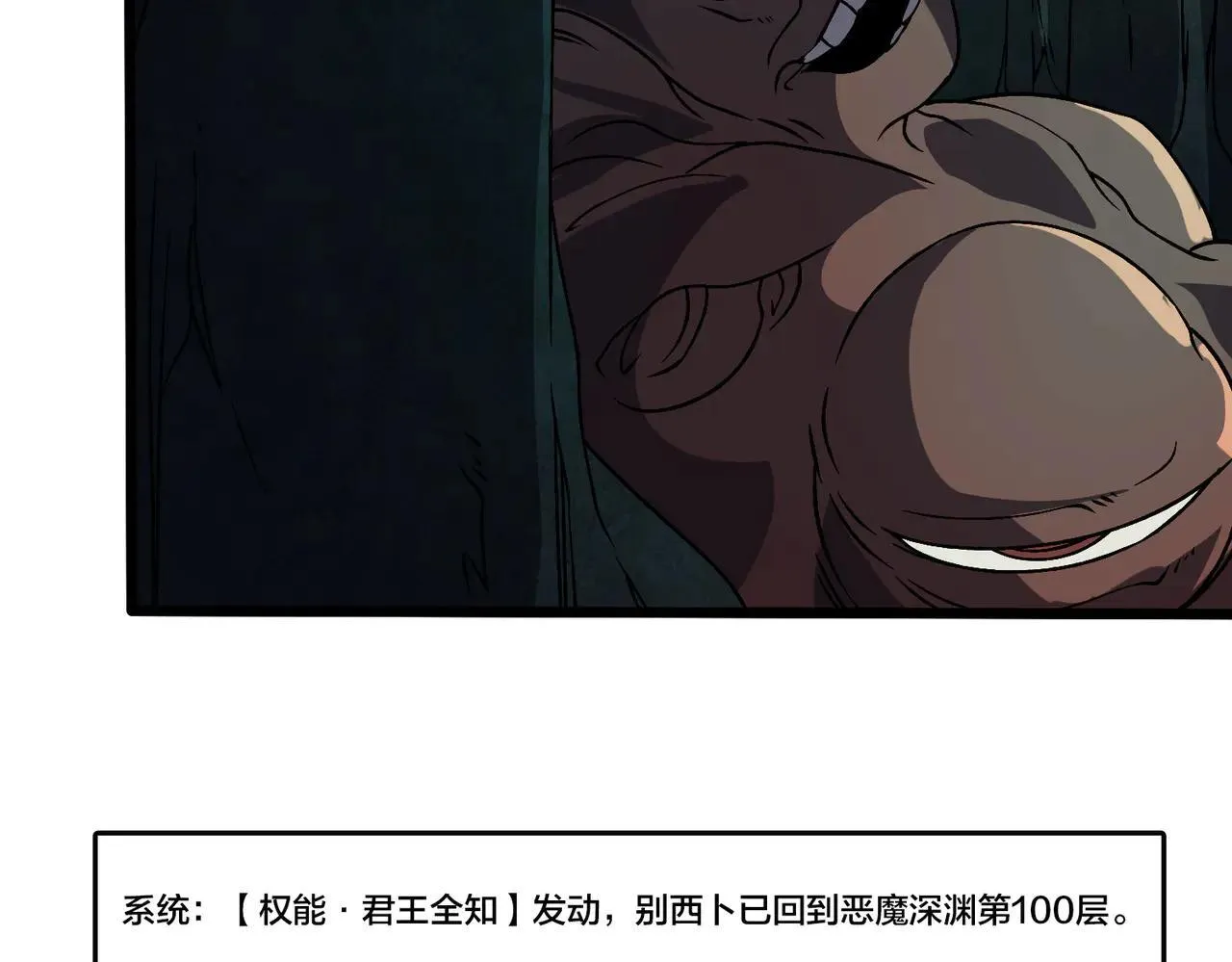第36话 全球御兽协会的邀请7