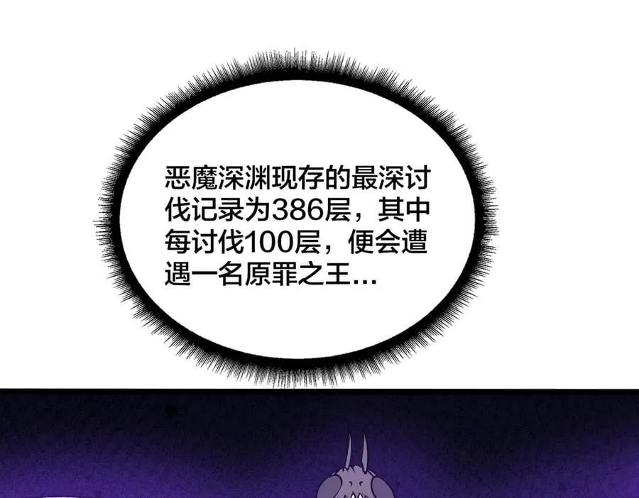 第37话 世界BOSS43