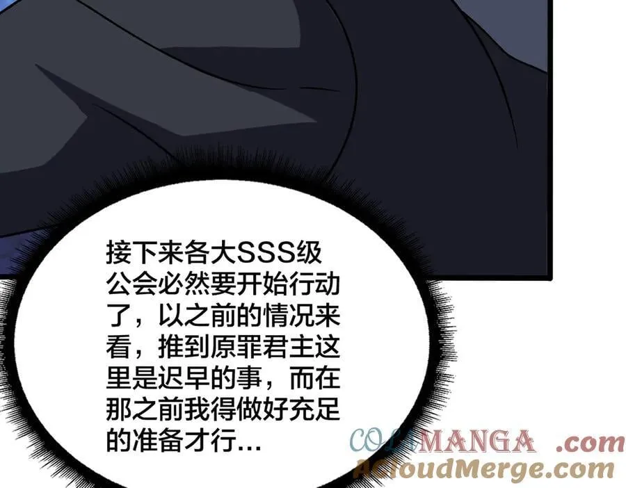 第37话 世界BOSS112